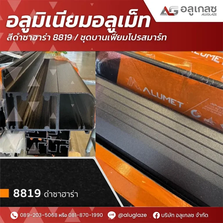 _0005_Aluglaze Aluminium Product-4