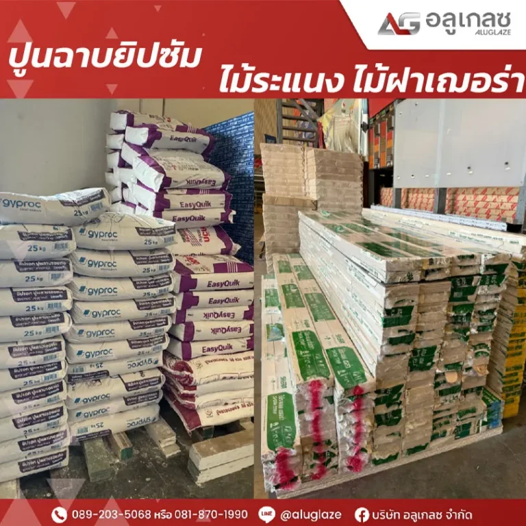 _0006_Aluglaze Gypsum Product-1